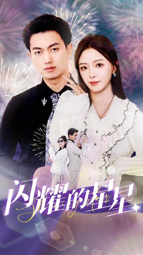 盛总你找错白月光了封面图