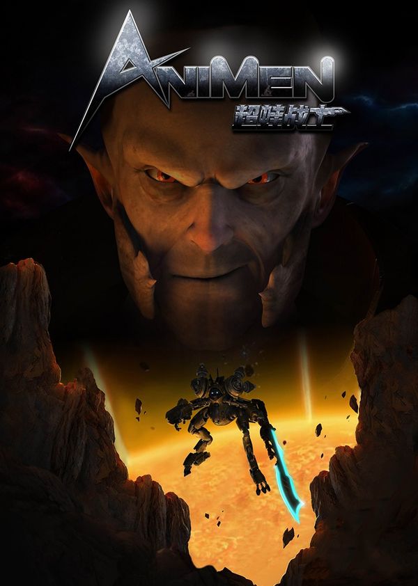 超蛙战士之初露锋芒封面图