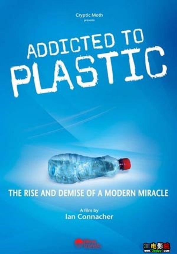 塑料成瘾封面图