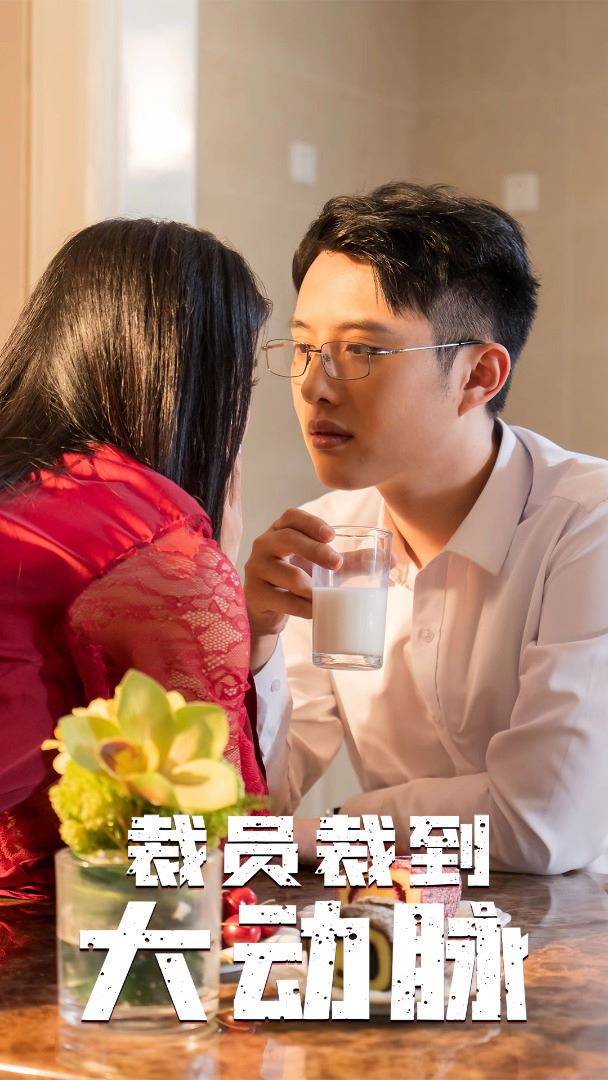 裁员裁到大动脉封面图