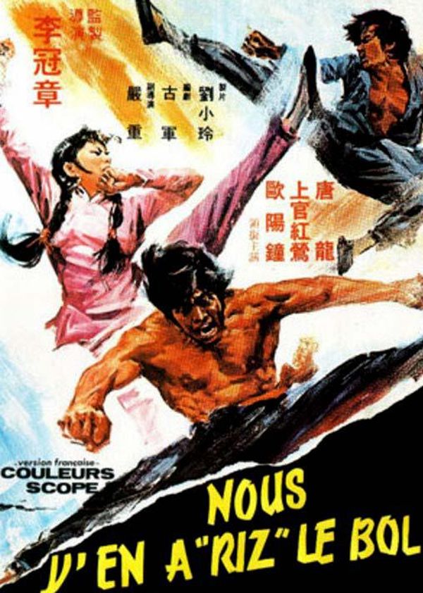 猛汉闯关封面图