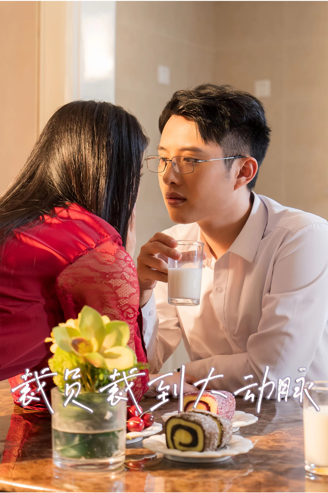 裁员裁到大动脉第二部封面图