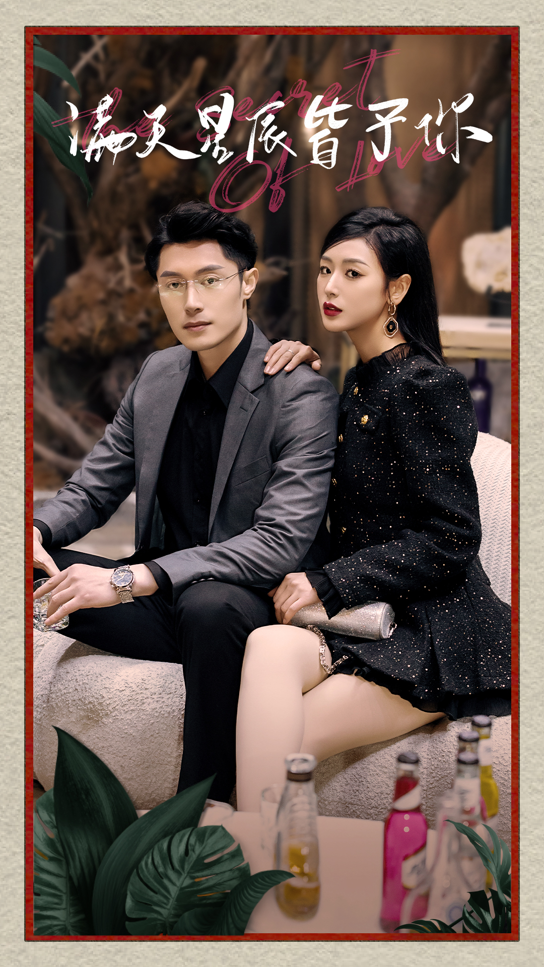 满天星辰皆予你封面图