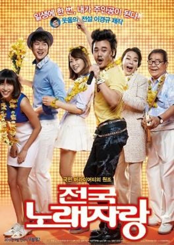 全国歌唱竞赛封面图