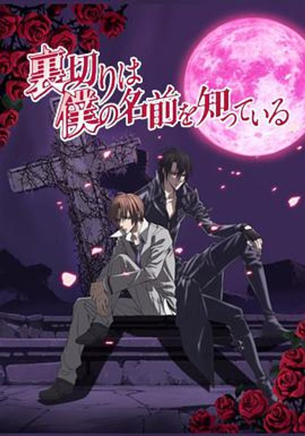 无法逃离的背叛封面图