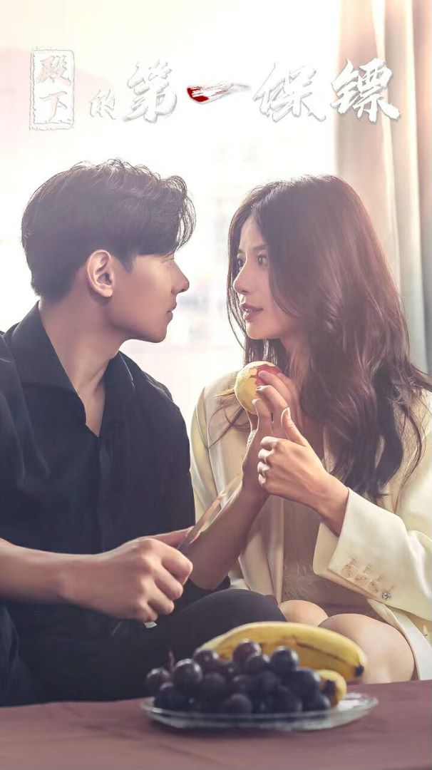 殿下的第一保镖封面图