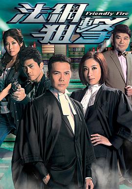 法网追击封面图