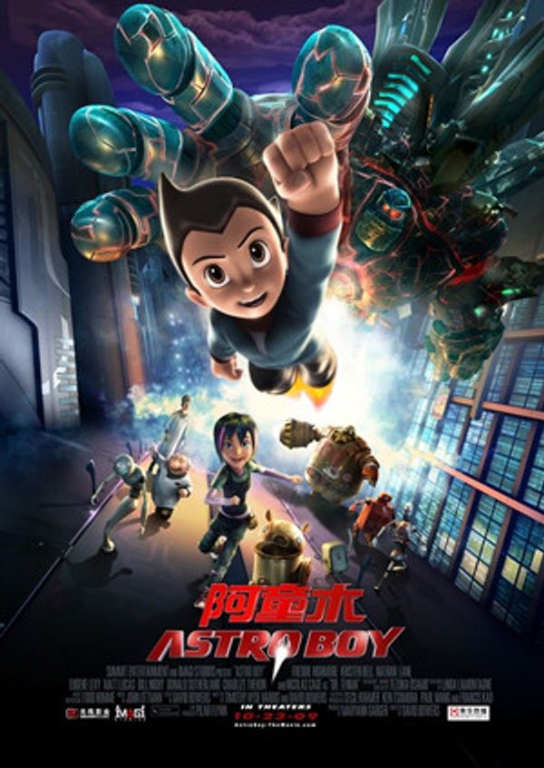 铁臂阿童木电影版封面图