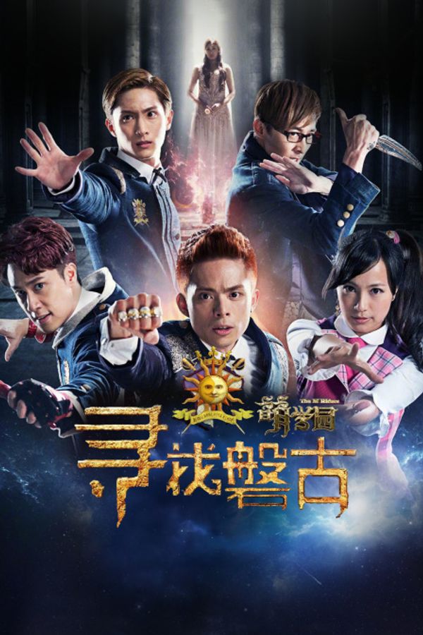 萌学园：寻找磐古封面图