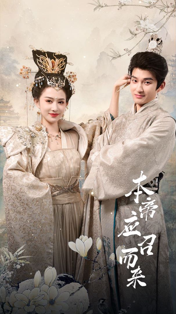 本帝应召而来封面图