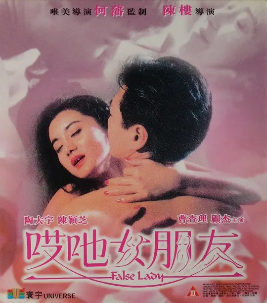 哎呀女朋友封面图