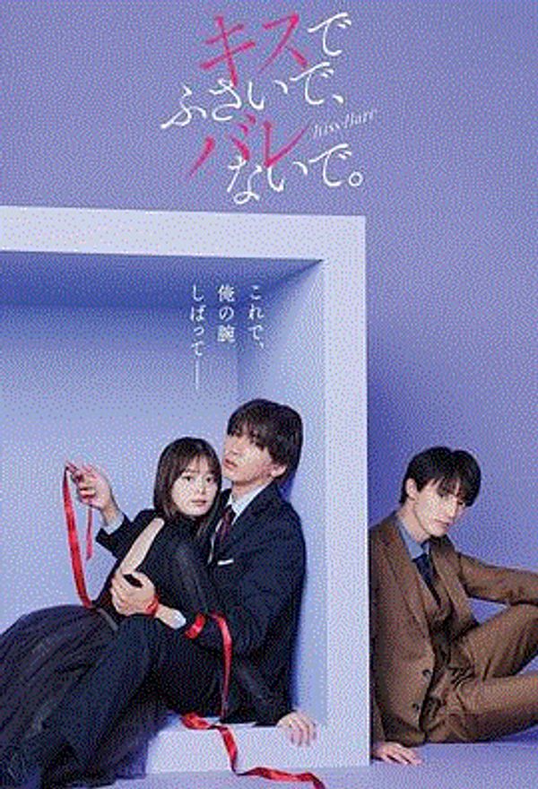 以吻封缄封面图