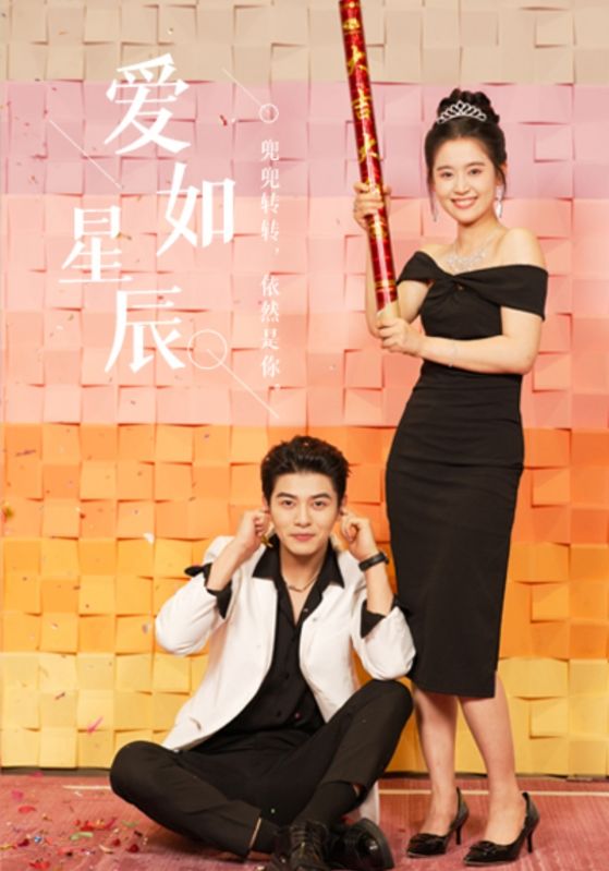 良辰多相宜封面图