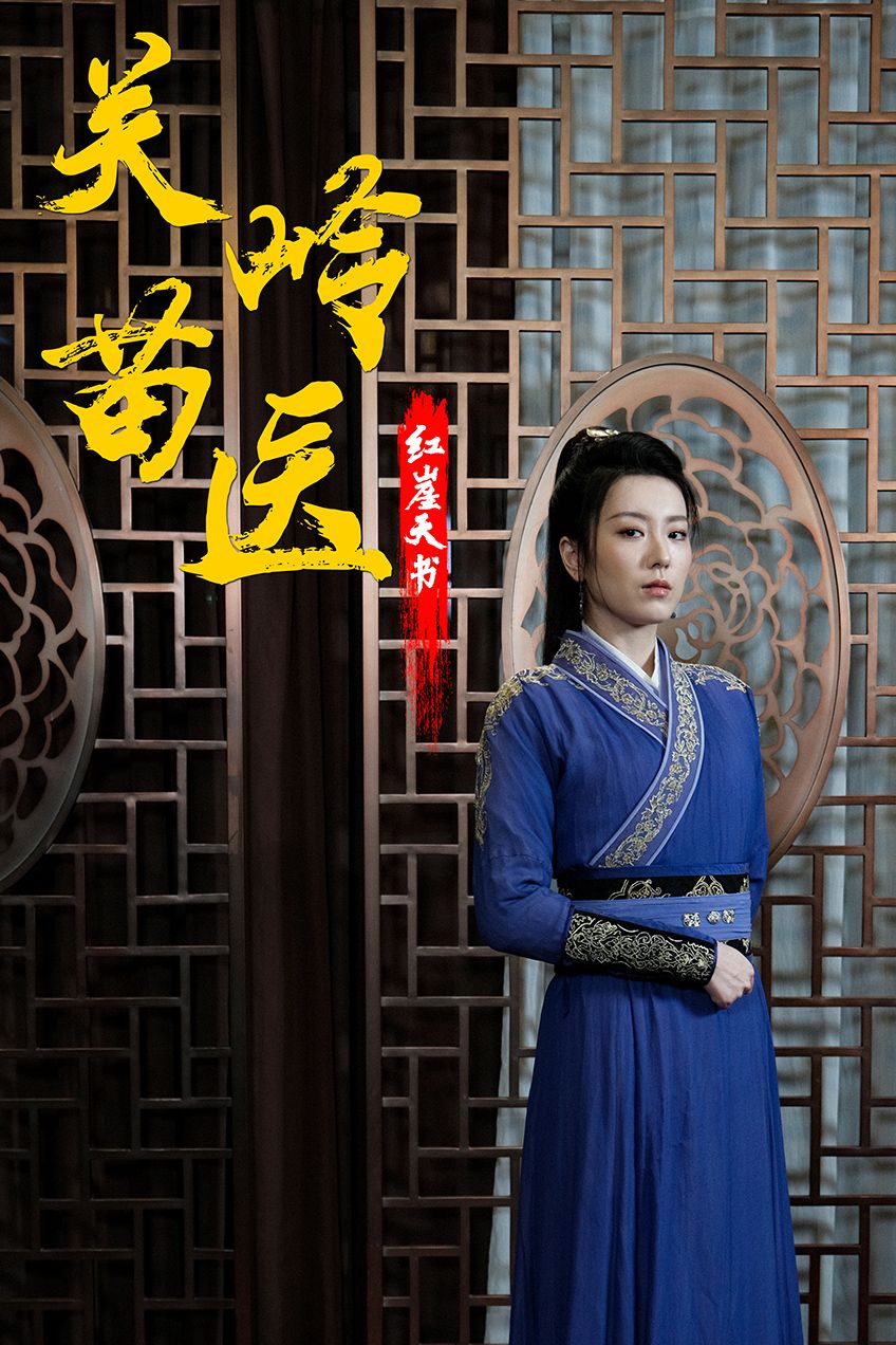 关岭苗医红崖天书封面图