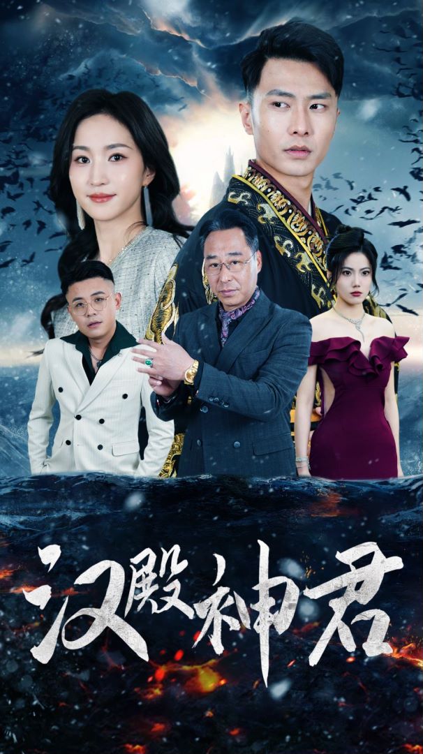 汉殿神君封面图