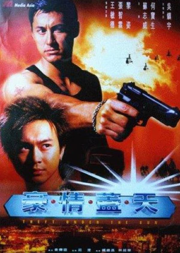 豪情盖天封面图