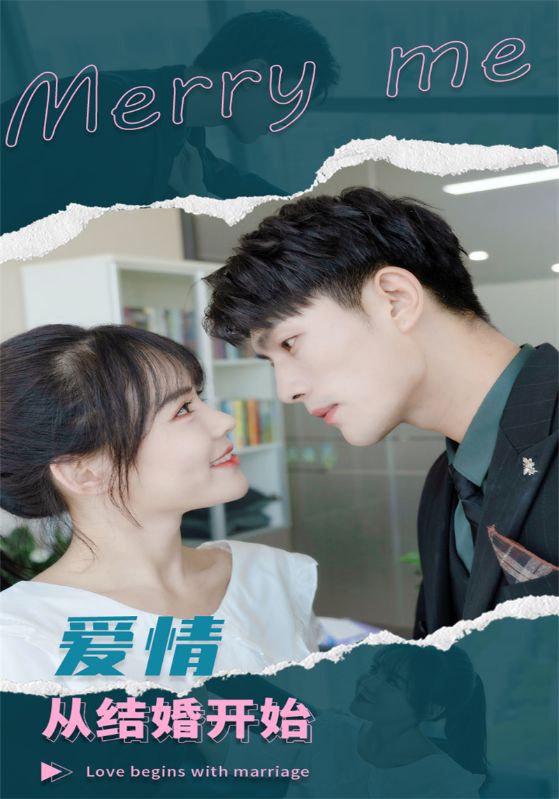 爱情从结婚开始封面图