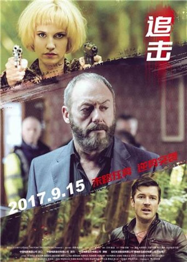追击封面图