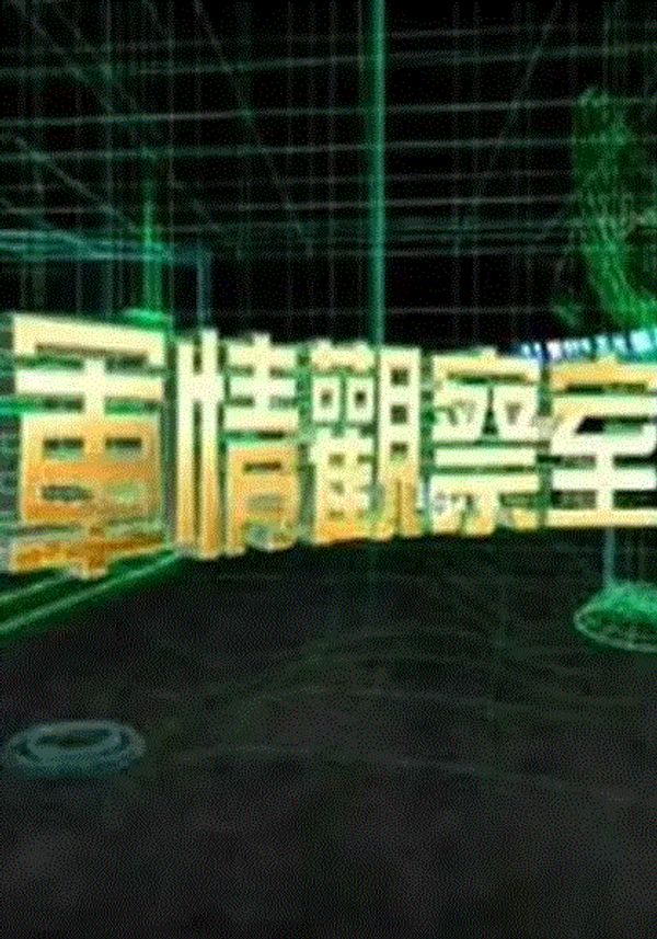 军情观察室封面图