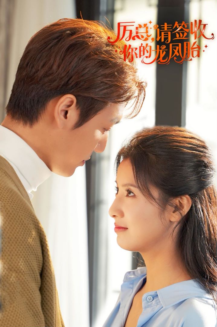 历总，请签收你的龙凤胎封面图