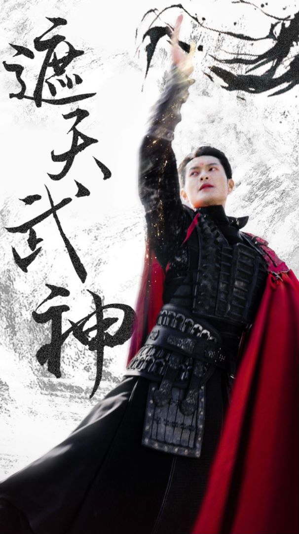 遮天武神封面图