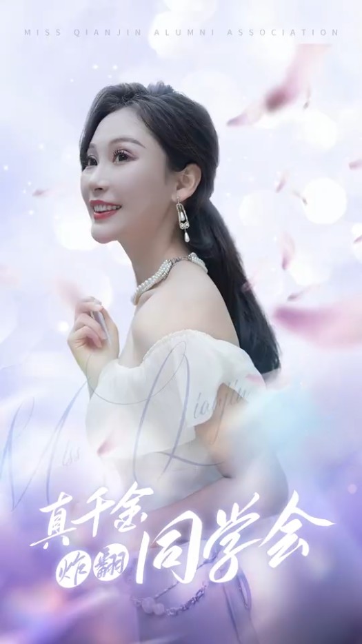 真千金炸翻同学会封面图