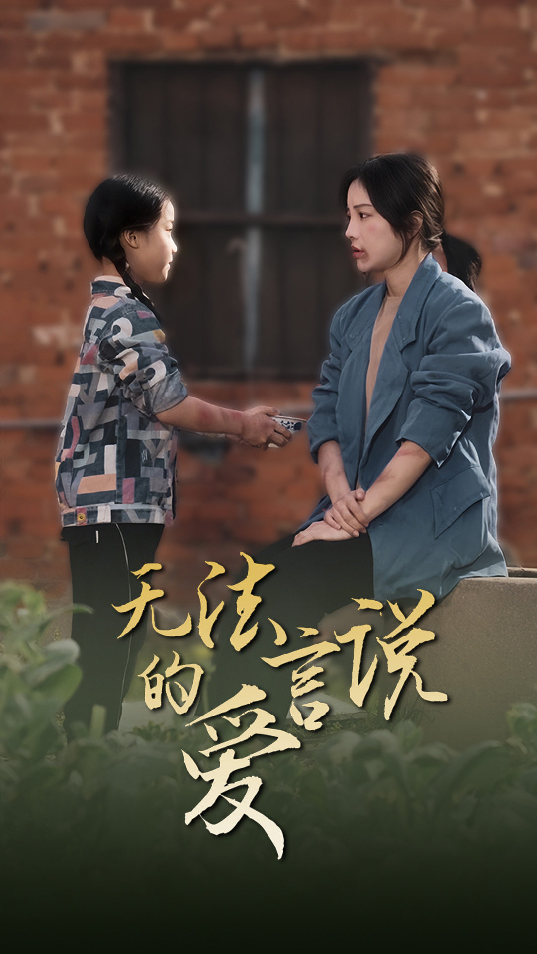 无法言说的爱封面图