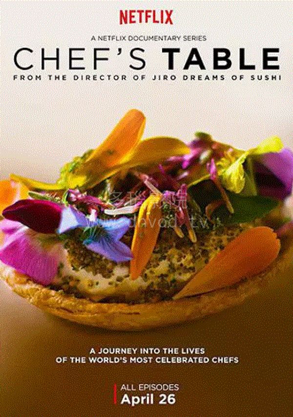 主厨的餐桌第一季封面图