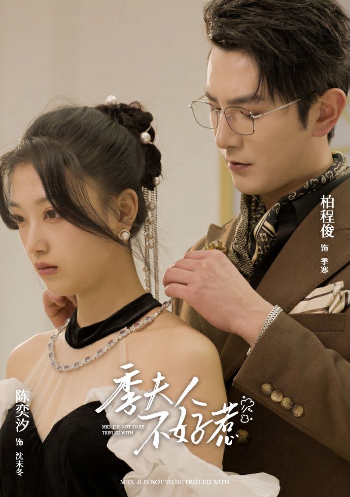 季夫人不好惹封面图