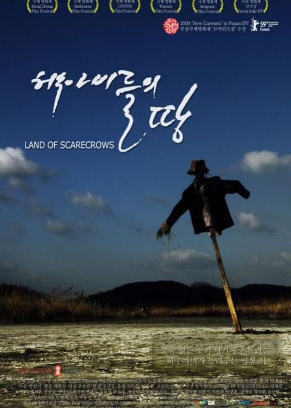 稻草人之地封面图