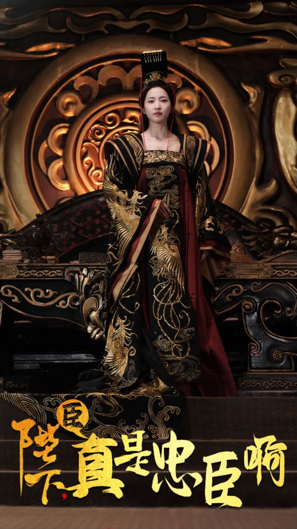 陛下，臣真是忠臣啊封面图