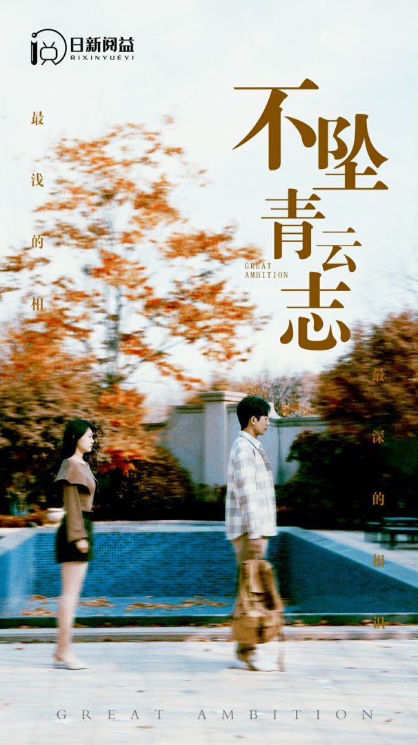 不坠青云志封面图