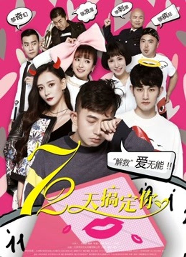 72天搞定你封面图