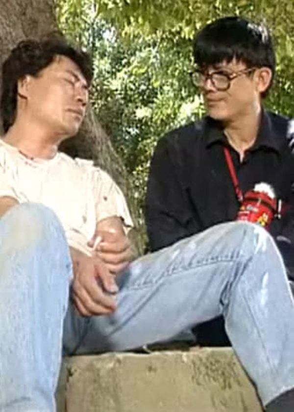 烈火追踪封面图