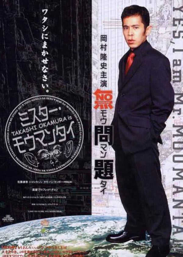 替身小子封面图