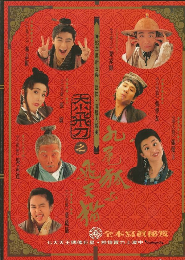 神经刀与飞天猫封面图