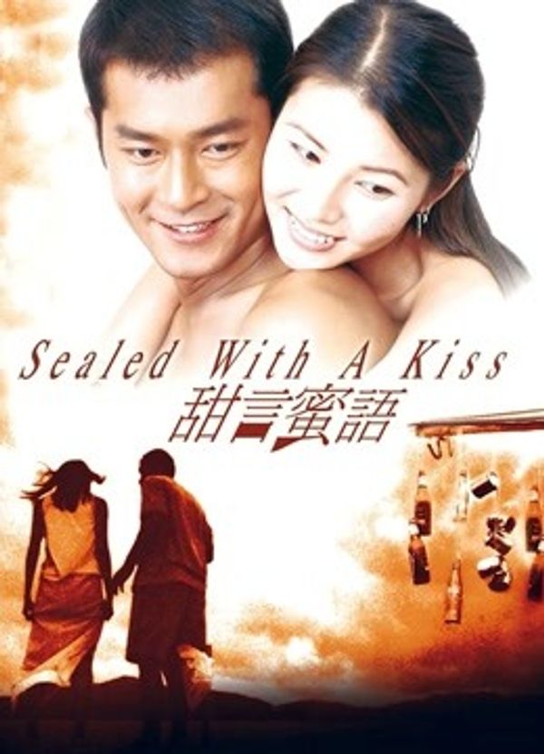 甜言蜜语封面图