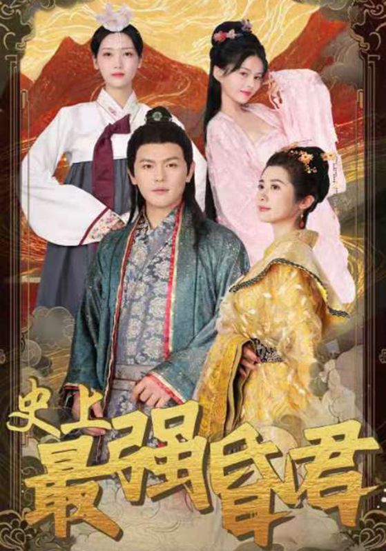 史上最强昏君封面图