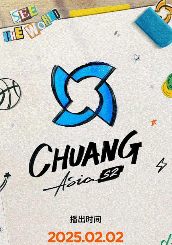 创造营亚洲第二季封面图