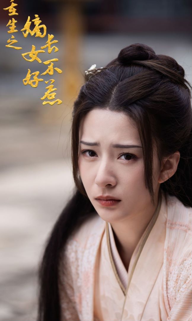 重生之嫡长女不好惹封面图