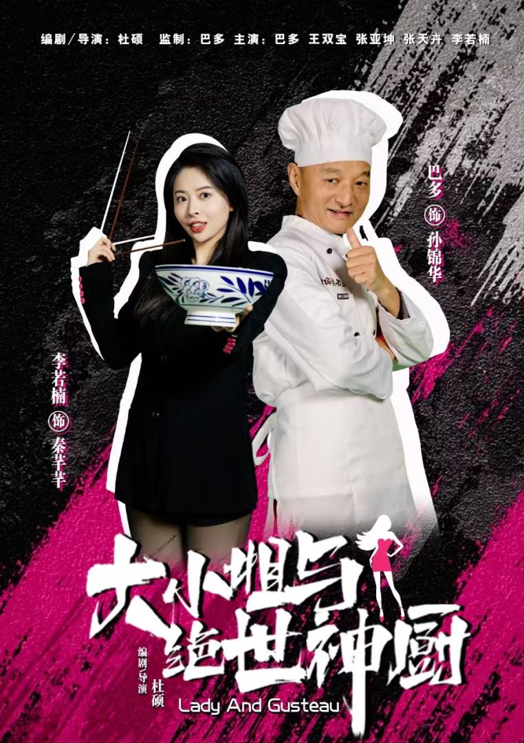 大小姐与绝世神厨封面图
