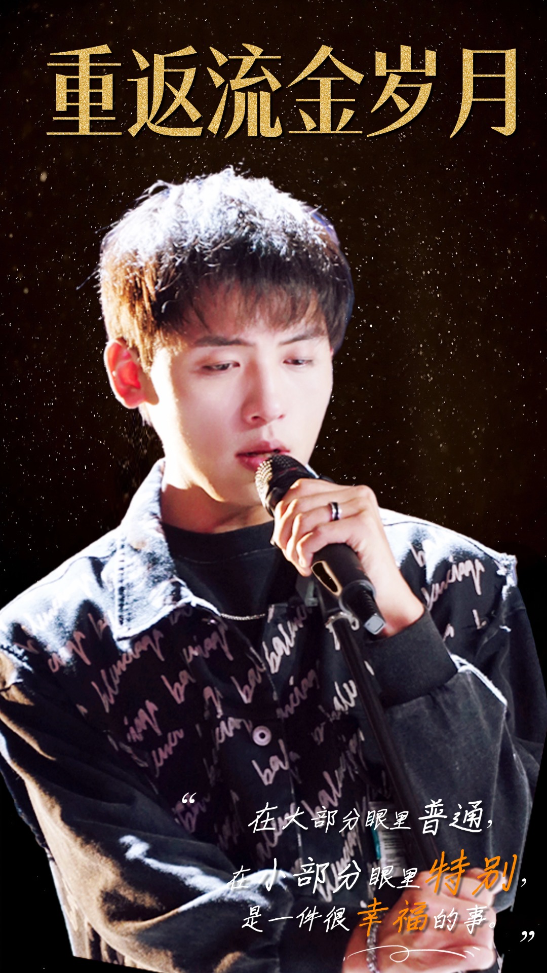 重返流金岁月回档2011当歌神封面图