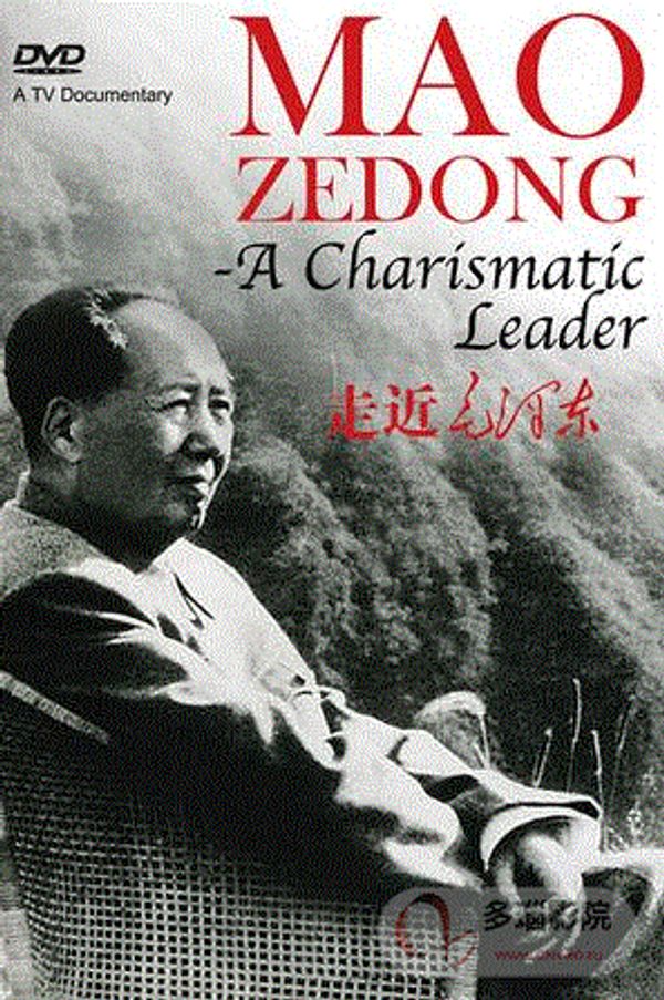 走近毛泽东封面图