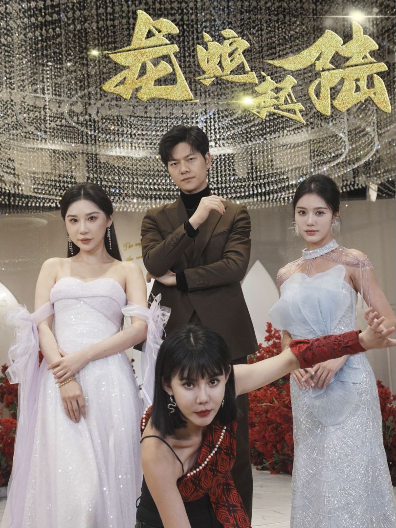 龙蛇起陆封面图