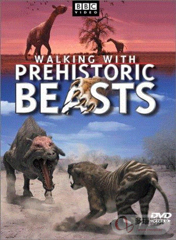 远古巨兽大复活封面图