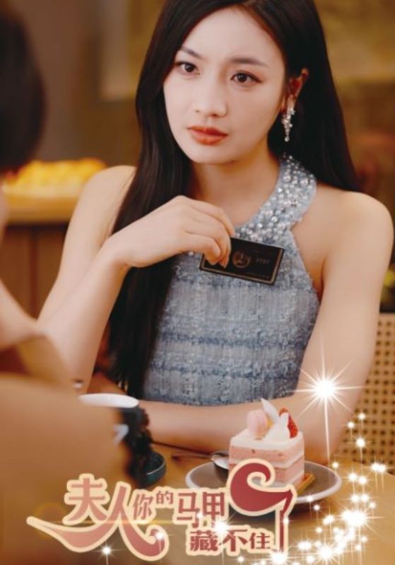 夫人，你的马甲藏不住了封面图