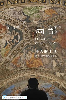 局部 第三季封面图