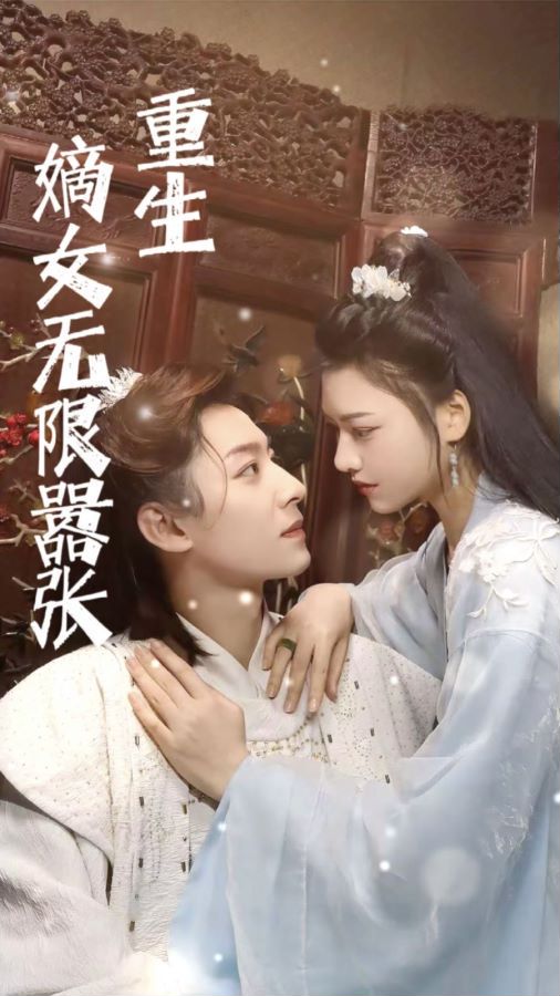 重生嫡女无限嚣张封面图