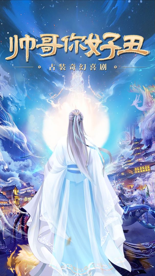 帅哥你好丑封面图