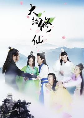大话修仙封面图